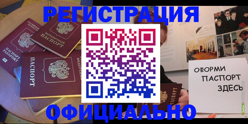 прописка паспорт в Малоярославце