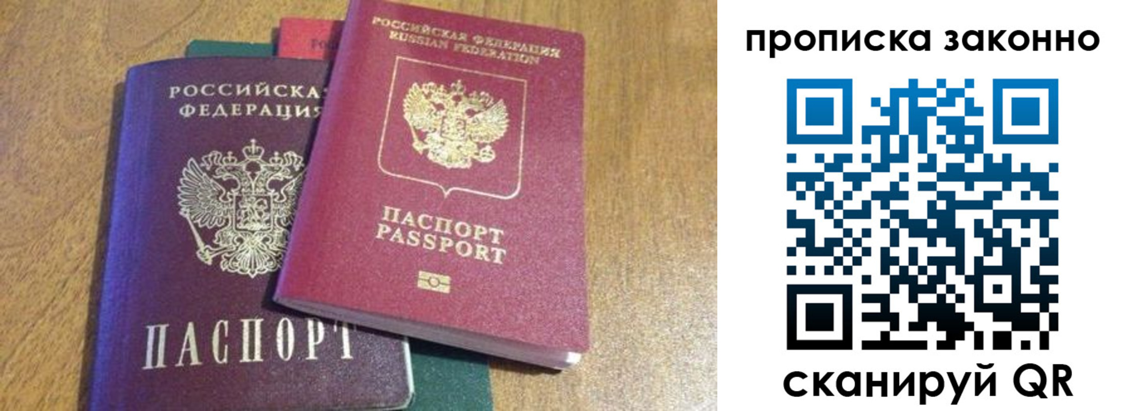 временная регистрация купить в Малоярославце