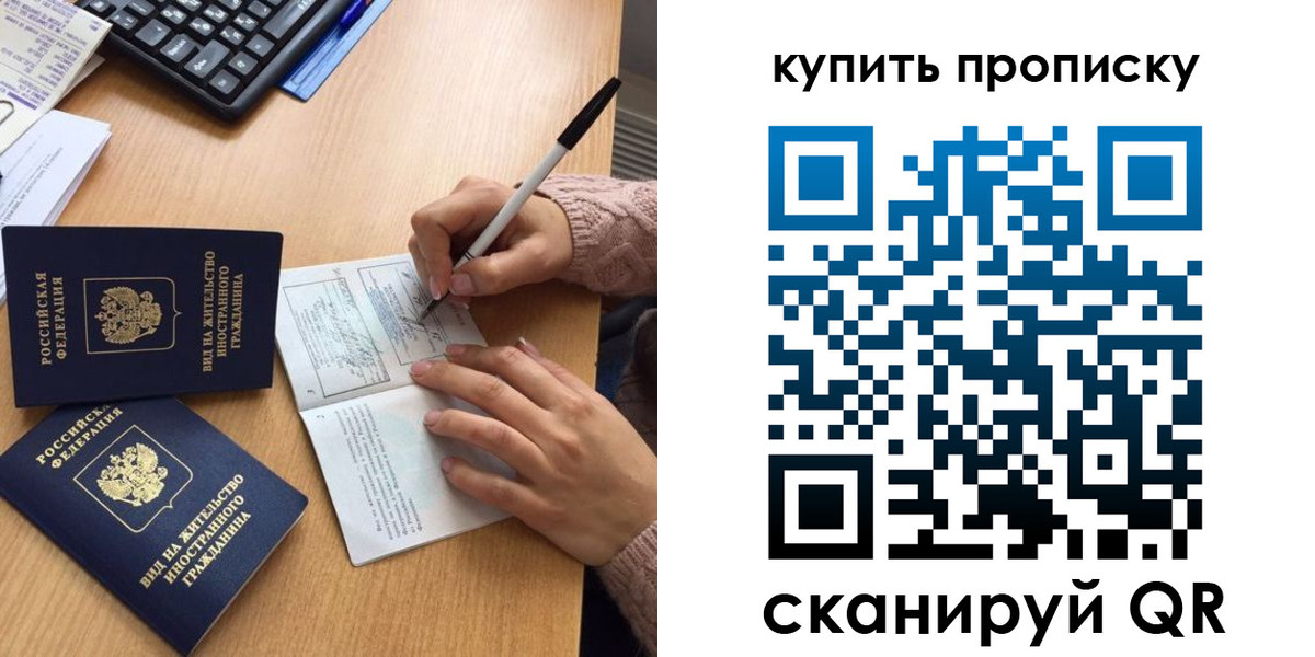 прописка гарантия в Малоярославце