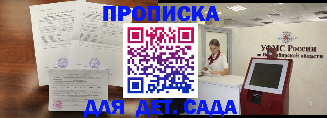 прописка в квартире в Малоярославце