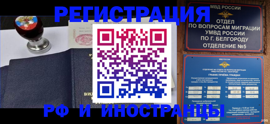 временная регистрация поиск в Малоярославце