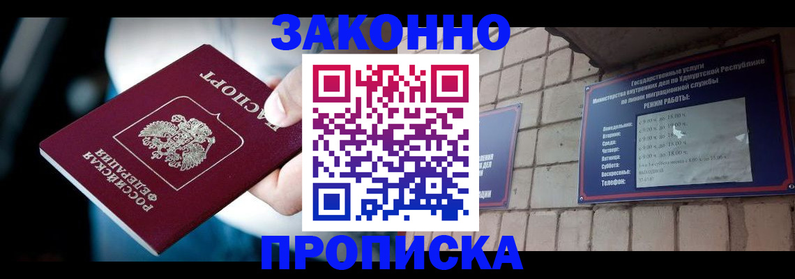 временная регистрация для школы в Малоярославце
