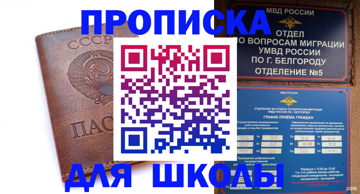 прописка для кредита в Малоярославце