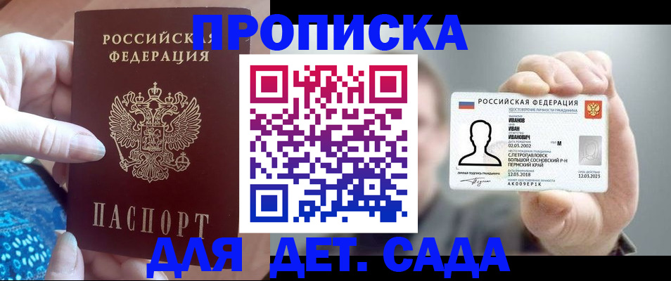 временная регистрация недорого в Малоярославце