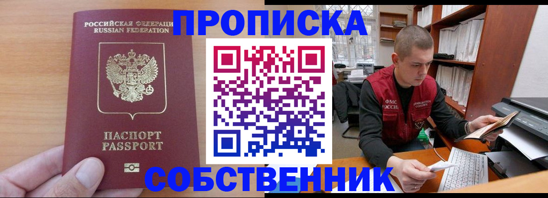 временная регистрация для школы в Малоярославце