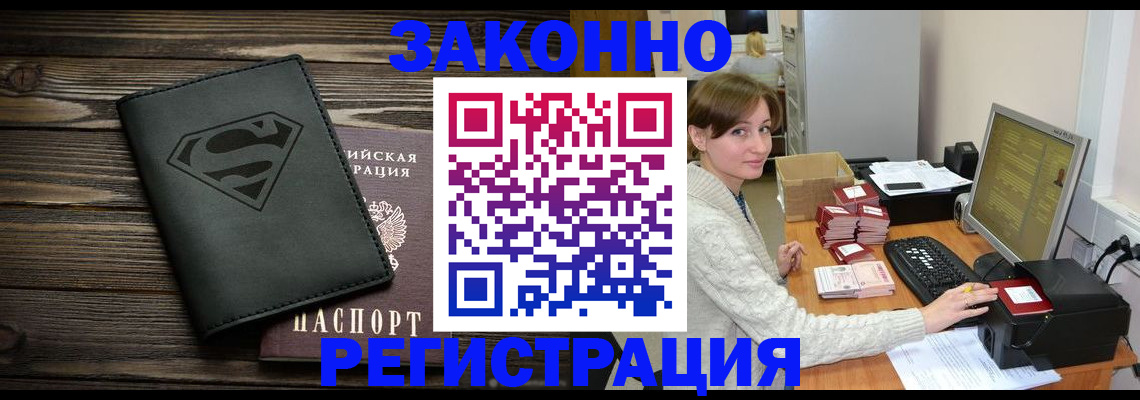 временная регистрация для всех в Малоярославце
