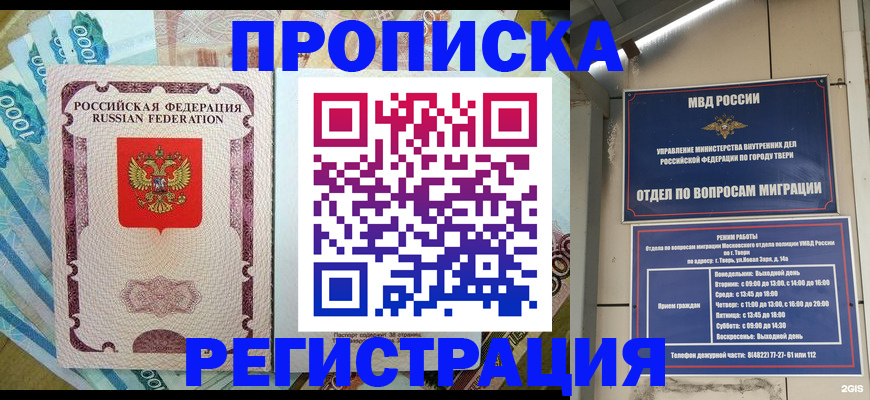 временная регистрация собственник в Малоярославце
